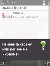 Nokia N81 8Gb. ���� Search 2.0.