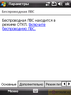 ����� ������������� HTC TyTN II