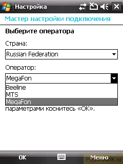����� ������������� HTC TyTN II