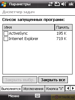 ����� ������������� HTC TyTN II