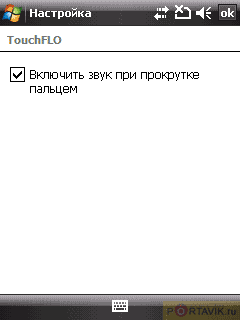 ����� ������������� HTC TyTN II