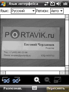 ����� ������������� HTC TyTN II