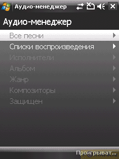 ����� ������������� HTC TyTN II