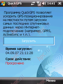 HTC TyTN II: QuickGPS