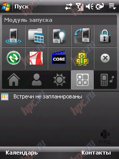 HTC TyTN II: ����� Today, ������� ���������