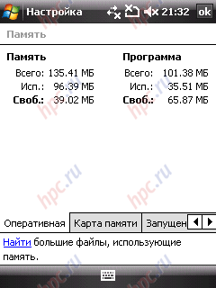 HTC TyTN II: ������������� ������