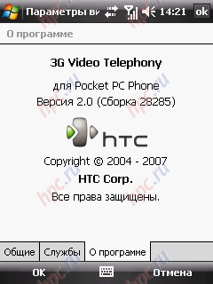 HTC TyTN II: ���������� Phone