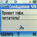 �������� SMS