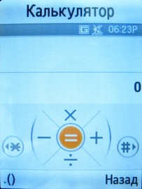 Samsung SGH-U600