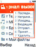 Samsung U600 - �� ������� ��������