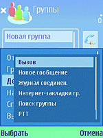 Nokia E65 - � ������� � �����������