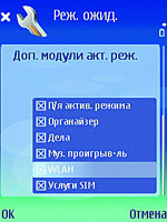 Nokia E65 - � ������� � �����������