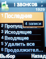    Samsung SGH-E570
