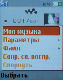 Sony Ericsson W350i