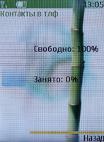    Nokia 6288