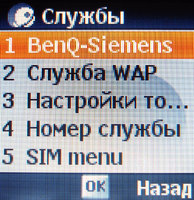    BenQ-Siemens  EF51 