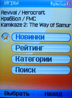    Samsung SGH-D900