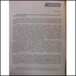 ���� ������������� ������������� ASUS P527