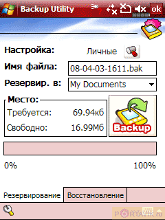 ����: ��������� ������������� Glofiish X600 � X650