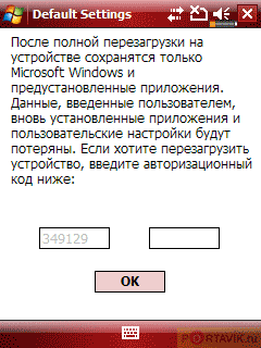 ����: ��������� ������������� Glofiish X600 � X650