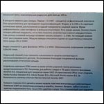 ���� ������������� Glofiish X600