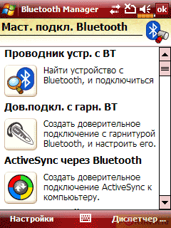 ����: ��������� ������������� Glofiish X600 � X650