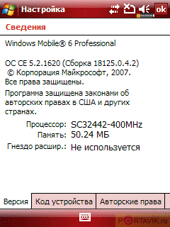 ����: ��������� ������������� Glofiish X600 � X650