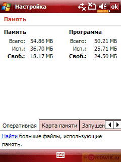 ����: ��������� ������������� Glofiish X600 � X650