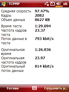 ����: ��������� ������������� Glofiish X600 � X650