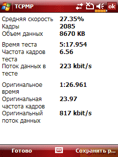 ����: ��������� ������������� Glofiish X600 � X650