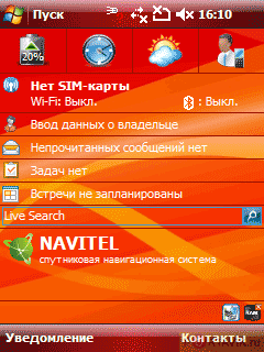 ����: ��������� ������������� Glofiish X600 � X650