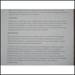 ���� ������������� ������������� Gigabyte GSmart 