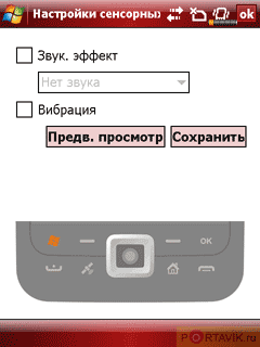 ���� ������������ ������ QWERTY-������������� Glofiish M800