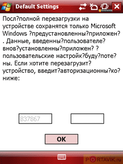 ���� ������������ ������ QWERTY-������������� Glofiish M800