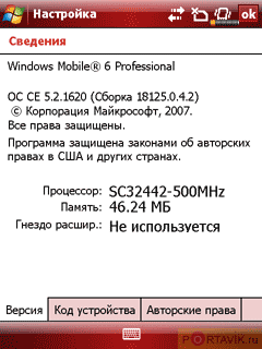 ���� ������������ ������ QWERTY-������������� Glofiish M800