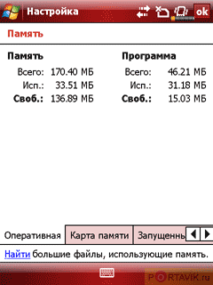 ���� ������������ ������ QWERTY-������������� Glofiish M800