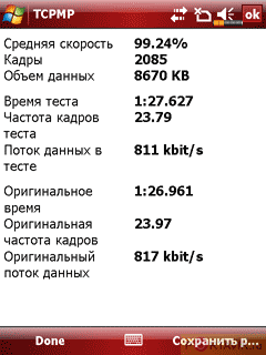 ���� ������������ ������ QWERTY-������������� Glofiish M800