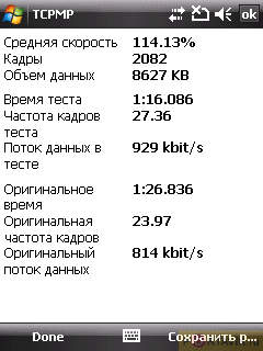 ���� ������������� HTC Touch Cruise