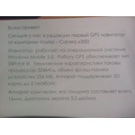 ���� ������������� HTC Touch Cruise