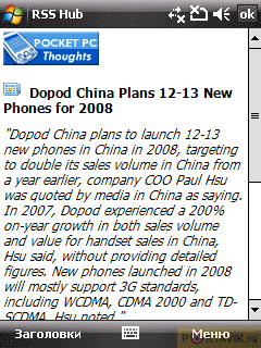 ���� ������������� HTC Touch Cruise