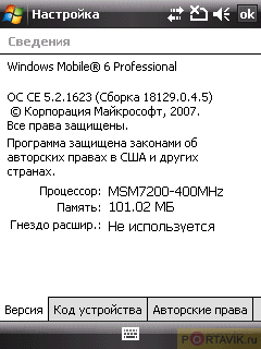 ���� ������������� HTC Touch Cruise