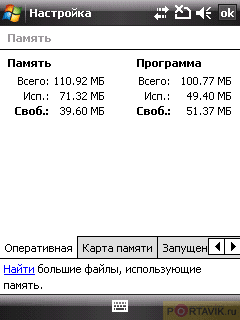 ���� ������������� HTC Touch Cruise