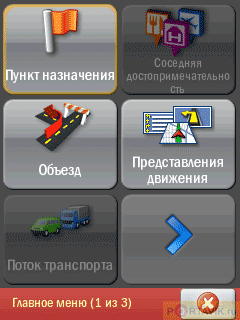 ���� ������������� HTC Touch Cruise