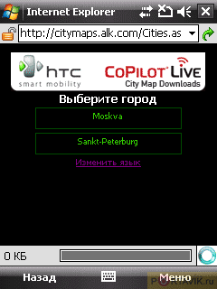 ���� ������������� HTC Touch Cruise