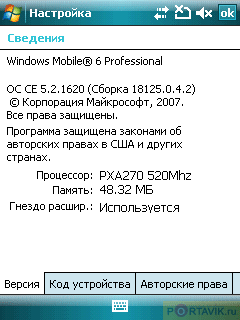 ���� ������������� Asus P750