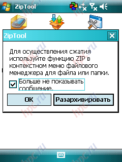 Gigabyte GSmart MW700: Zip-���������