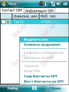 ������ ��������� �� SIM-�����