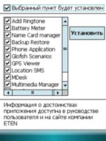  OEM- E-Ten