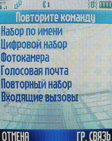 ���� �������� �������� Motorola PEBL U6