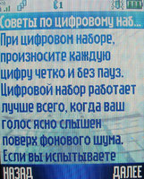 ���� �������� �������� Motorola PEBL U6